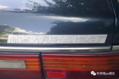 ​90年代组装车 丨 山西塞北箭出品的本田雅阁CD5