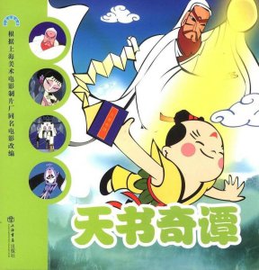 ​排名前十名的国漫