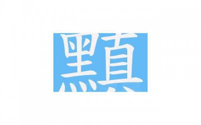 ​告白气球情话（土味情话不容易让人察觉的）