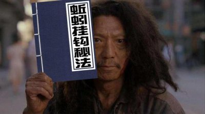 ​蚯蚓野钓挂法 图解