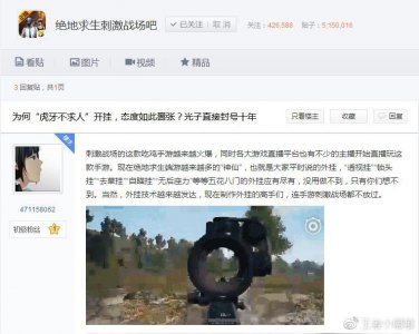 ​虎牙不求人嚣张开挂？遭到网友Diss