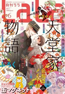 ​《会长是女仆大人》特别篇婚后故事，这个狗粮粉丝们吃定了