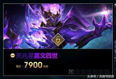 ​LOL:皇子死兆星皮肤上架！那么你知道死兆星的特殊含义吗？