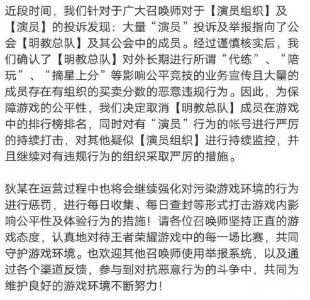 ​王者荣耀明教被封事件，教主陈小宝微博发声求天美公道