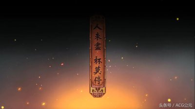 ​《画江湖之杯莫停》姐姐凝蔚和儿子关系复杂，妹妹设计害死丈夫