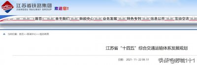 ​官宣！苏州机场再传新消息，已上升到省级规划