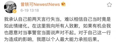 ​5年闺蜜情深，曾轶可被取消演出后，郭碧婷主动与其互动