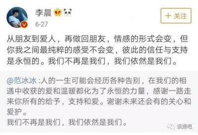 ​卓伟小号爆料范冰冰李晨分手原因，疑是李晨不帮范冰冰炒作复出？