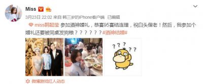 ​Miss大小姐出席酒神婚礼：王思聪安排C位，却还是抢不到花球！