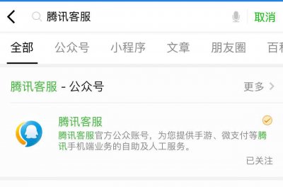 ​微信客服如何寻找