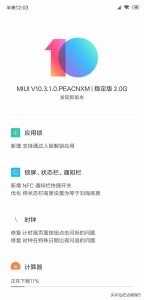​MIUI 10.3推送更新，米8先行，会有哪些改变？一睹为快