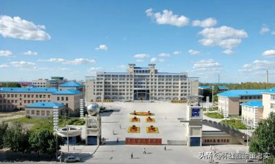 ​大庆师范学院