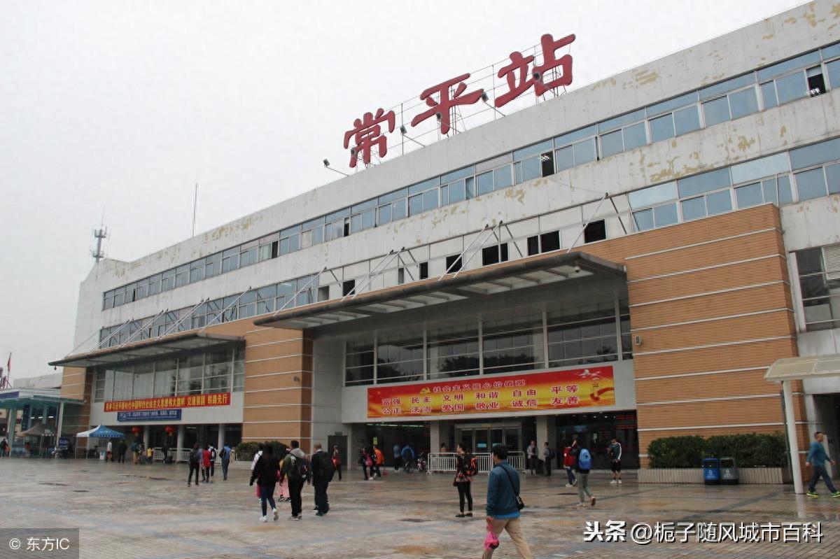 东莞中心城区最便利的火车站——常平站
