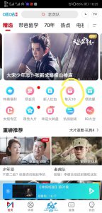 ​分享移动免费领流量的方法
