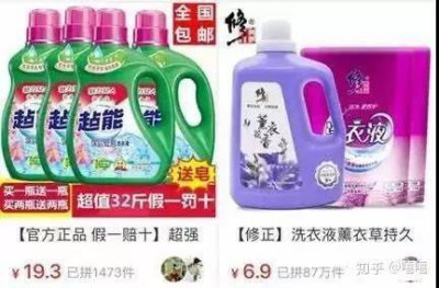 ​拼多多里面的商品为什么这么便宜