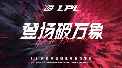 ​LPL英雄胜率出炉，纳尔成为正确答案，这些却是“版本毒药”