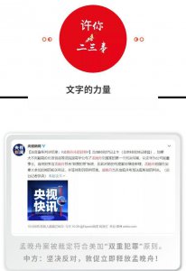 ​＂孟晚舟事件＂到底是什么？