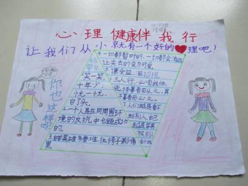 描写心理的句子