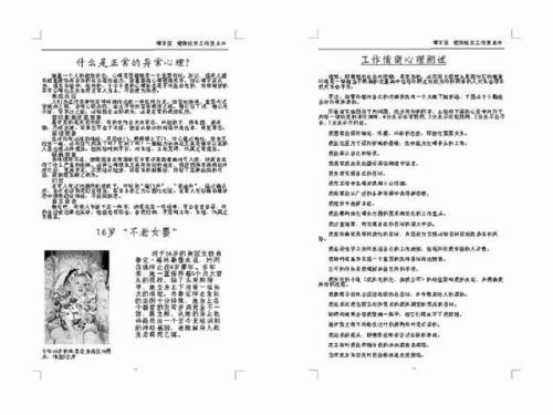 描写心理的句子