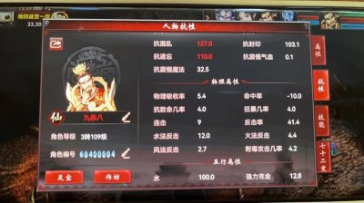 ​大话西游2：新区第一炮打造专家！大家都叫他九杀八？