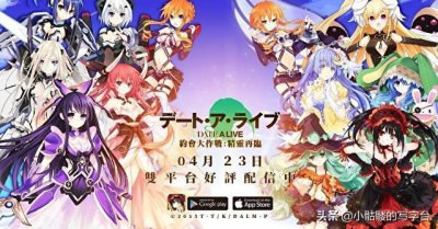 ​约会即战斗！角川授权新作《约会大作战：精灵再临》双平台上线