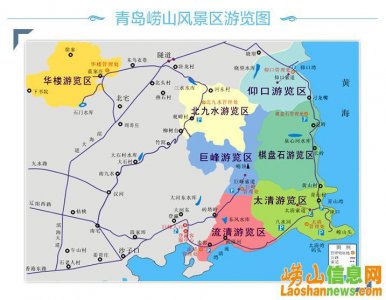​青岛旅游攻略：崂山一日游行程安排 看懂了你就会玩了！