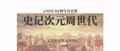 ​周幽王爱上褒姒那一年，褒姒年纪有多大？-史记周次元042