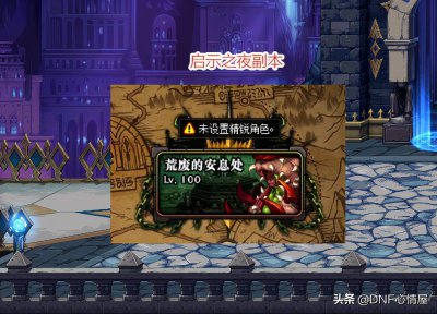 ​DNF：25号8大活动出炉！全新副本来袭，天界玫瑰总算三觉