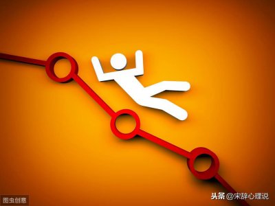 ​心理学：什么是墨菲定律？真的不可避免吗？