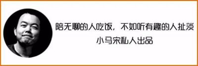 ​非你莫属：你不仅欠郭英森一个道歉，也在羞辱观众的智商