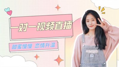 ​一对一视频直播交友平台排行榜
