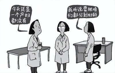 ​90后为何不愿生孩子了？多家医院关闭产科的消息引发了广泛关注