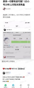 ​金智妮专找郑秀晶的男友？先是金钟仁后是权志龙，蔡徐坤要小心了