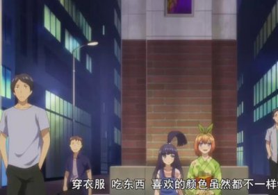 ​五等分花嫁：四叶细节说出五姐妹特点，是大家常说的，暗示结局？