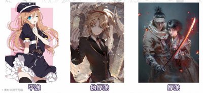 ​插画入门一定要知道的知识点！什么是平涂、赛璐璐的插画风格？