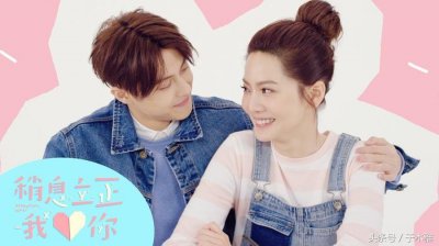 ​他们是台剧《稍息立正我爱你》里的男女主 现在却这个样子了