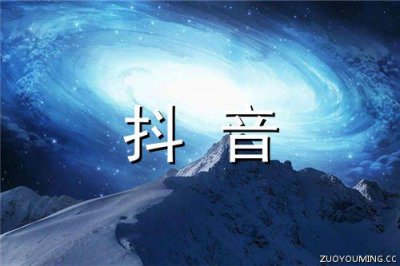 ​珍惜女朋友的性签名37句