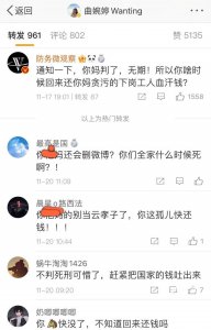 ​曲婉婷微博惨遭3000万网友炮轰，不得已删除，网友：报应来了