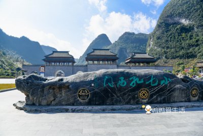 ​贵州小九寨藏在荔波，水石树相依偎，被誉为中国最美丽的地方之一