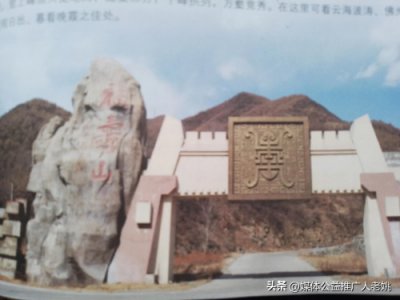 ​内丘福寿山