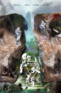 ​新版《绝代双骄》即将播出！胡一天、陈哲远等人联袂演绎传奇武侠