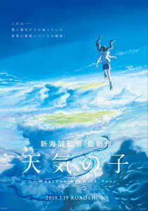 ​新海诚新作动画《天气之子》19年7月上映 制作详情公开