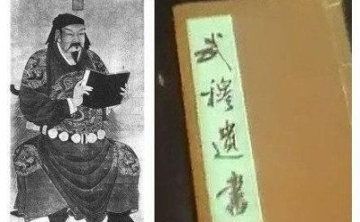 ​真实的《武穆遗书》是什么样子的