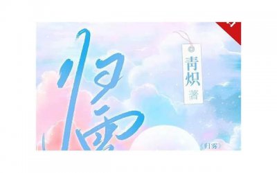 ​情感语录丨有些人只是路过的风景，而你，是自己的终点。