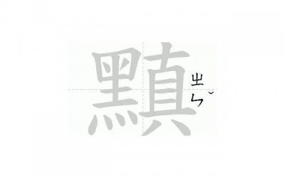 ​土的掉渣的晚安情话，土情话2025