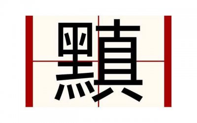 ​撩妹的甜蜜早安情话(很强很甜的撩妹情话)