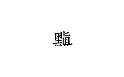 ​可爱又特别撩人的甜蜜情话(软甜的撩人情话)