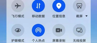 ​笔记本电脑如何连接手机热点？
