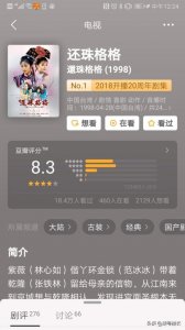 ​那些年赵薇的影视作品