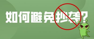 ​网文小说抄袭屡禁不止！只需三点即可判定是不是抄袭——